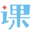 相关推荐
