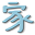 窝窝家事 - 帮你找到好家政，互联网家政服务平台，上海找家政