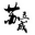 相关推荐