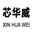 电子标签厂家_RFID标签_RFID防伪标签_RFID珠宝标签-芯华威