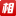 相关推荐