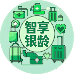 智享银龄 - 品质养老服务平台