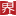 相关推荐