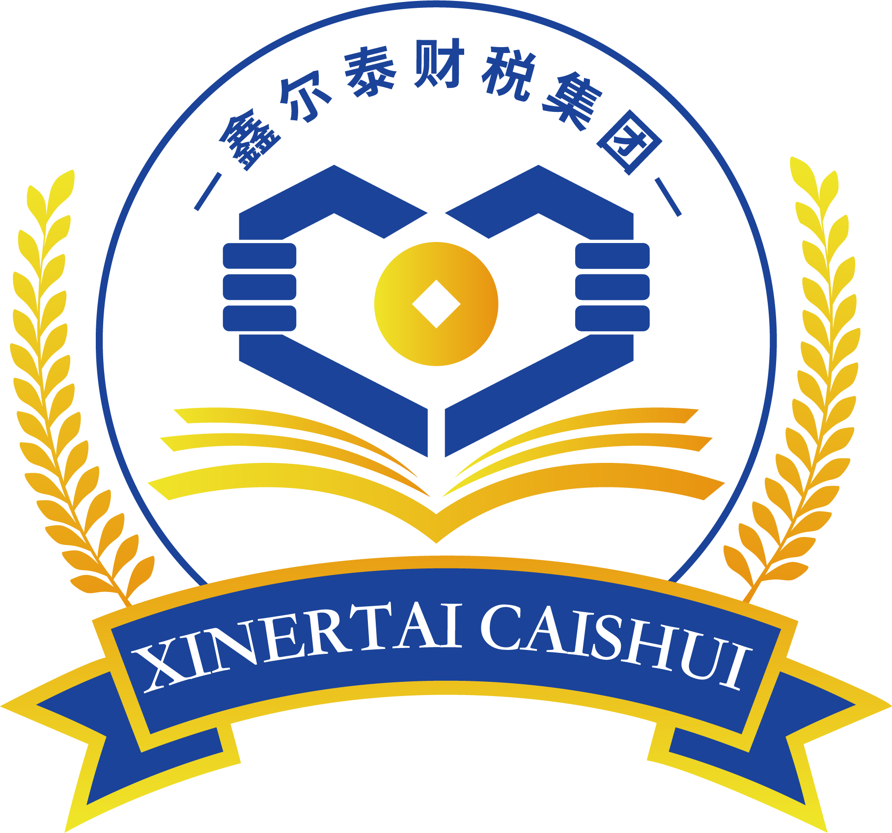 鑫尔泰财税集团