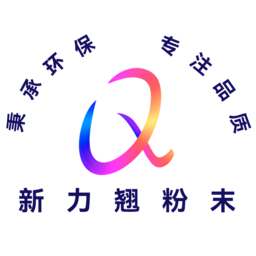 鹤山市新力翘粉末有限公司-双涂粉末涂料-粉末涂料