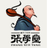 洛阳学堂油脂食品有限公司——从事芝麻系列产品生产加工