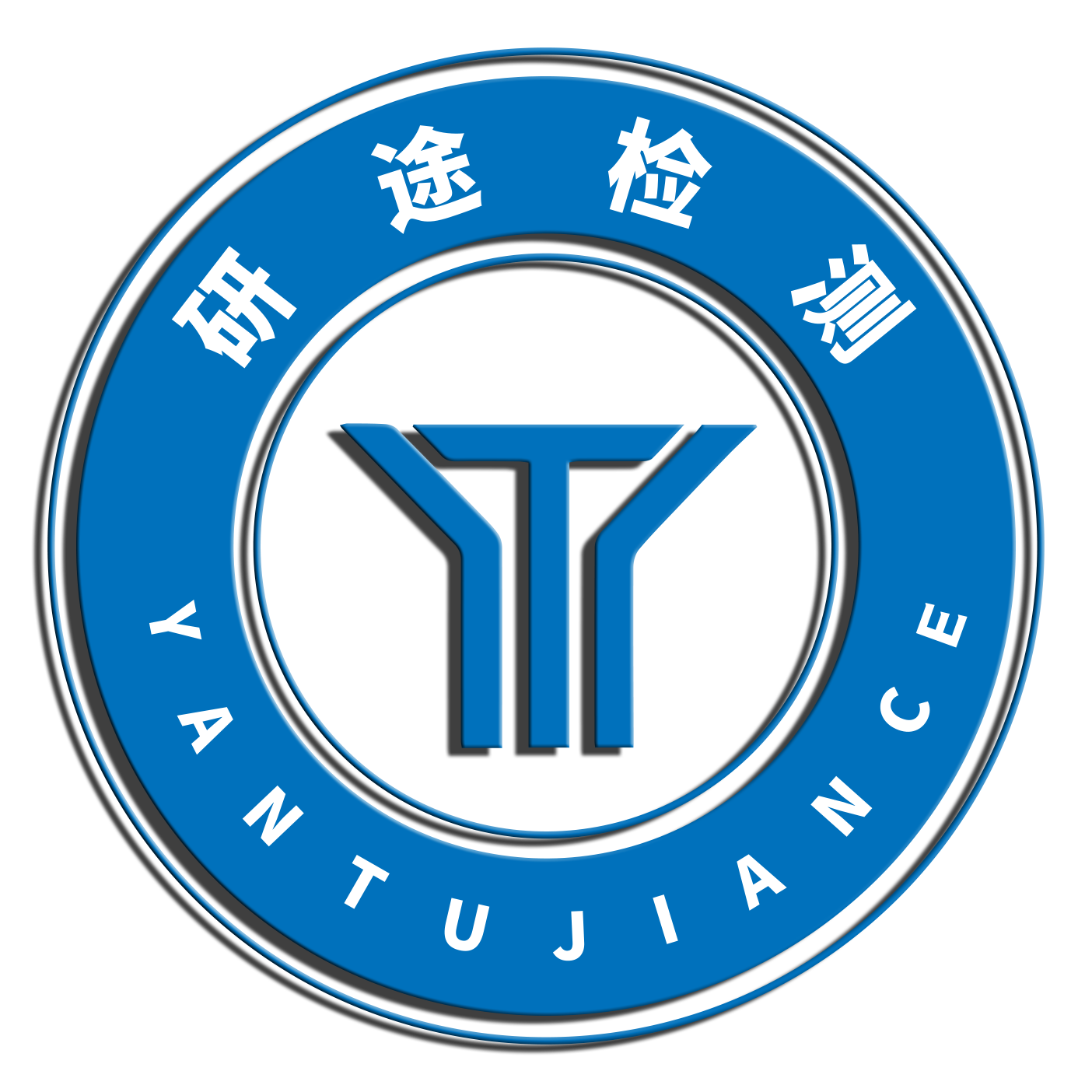 安徽研途提供一站式专业检测服务，分析服务，测试服务，研发服务_安徽研途检测科技有限公司