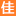 常州永佳软件-是一家专门提供网站建设、网站定制、微信公众平台开发、小程序定制、APP定制等软件技术服务的开发公司