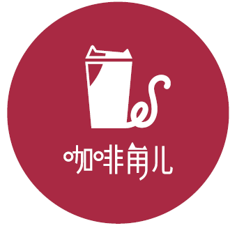 首页-北京优饮国际商贸有限公司官网-咖啡角儿全自动现磨咖啡机运营商