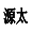 首页-无锡源太金属材料有限公司