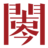 相关推荐