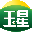 相关推荐