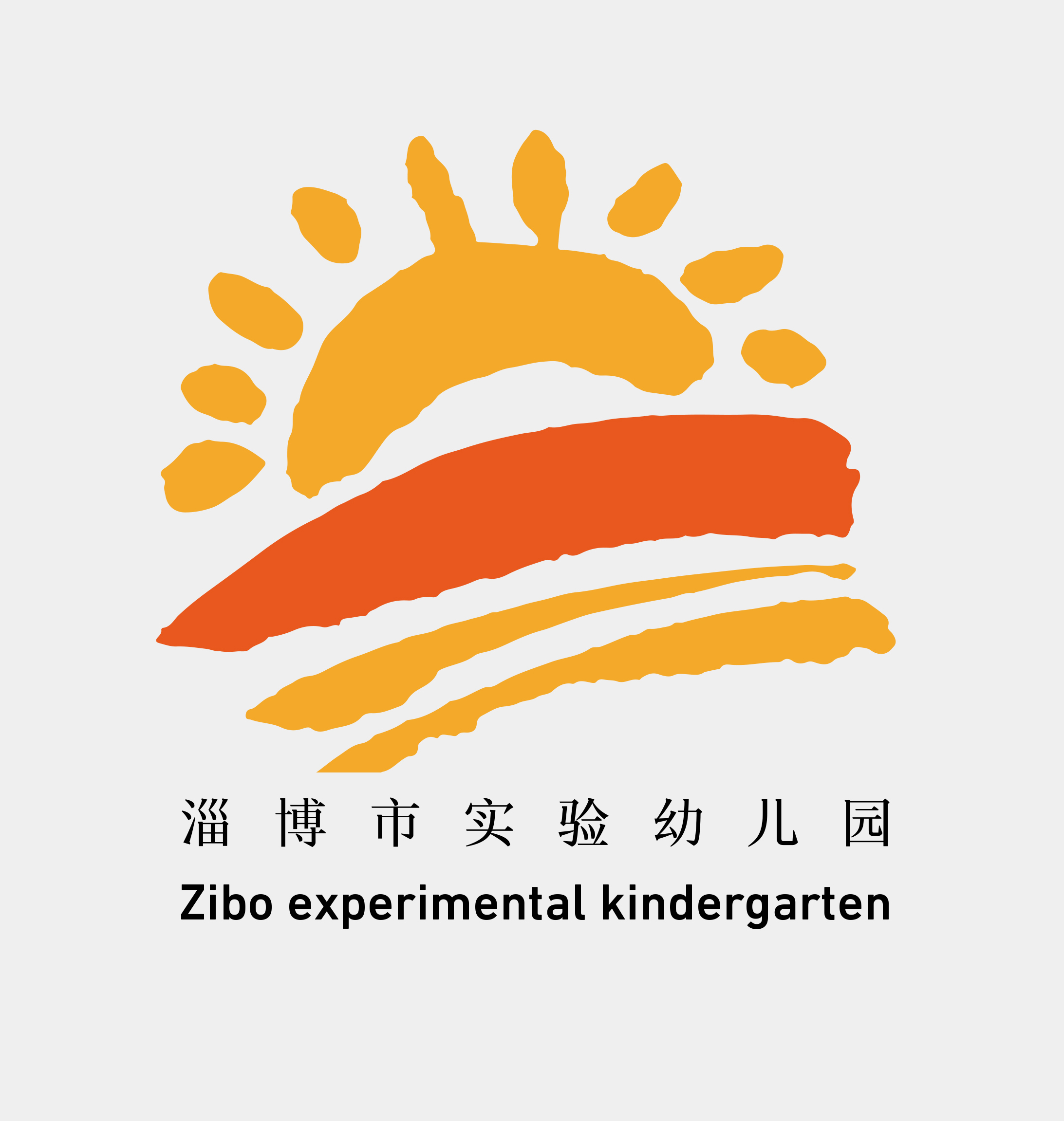 淄博市实验幼儿园-首页