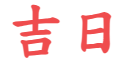 相关推荐