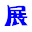相关推荐
