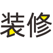 相关推荐