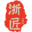 相关推荐