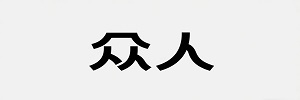 众人融媒 - 最新互联网资讯