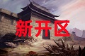 找私服_找SF_找传奇私服_找合击SF-专业私服搜索平台