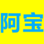 相关推荐