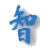 相关推荐
