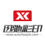 书刊杂志印刷-包装类印刷-企业商务印刷-迅驰彩印
