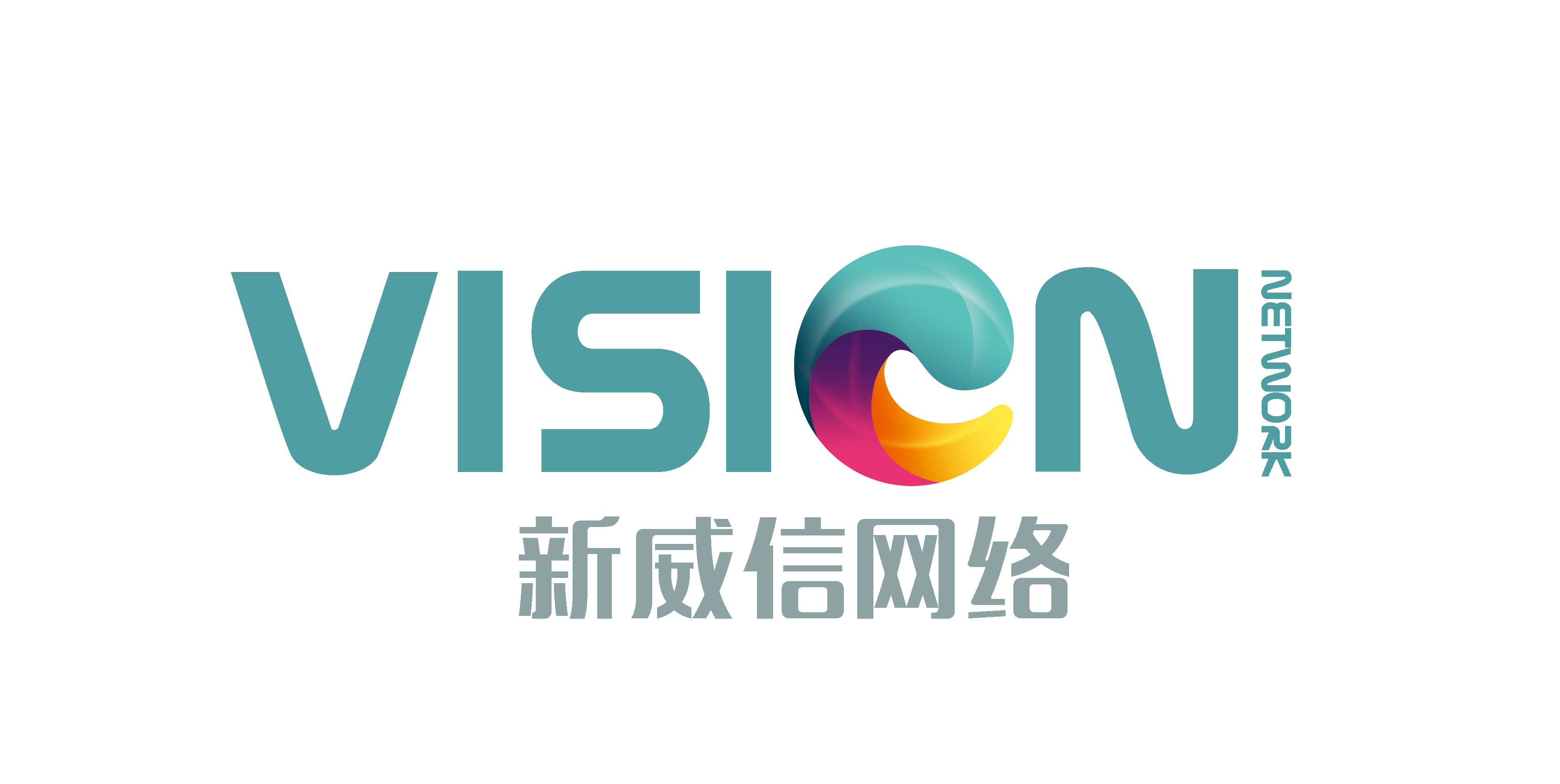 新威信网络