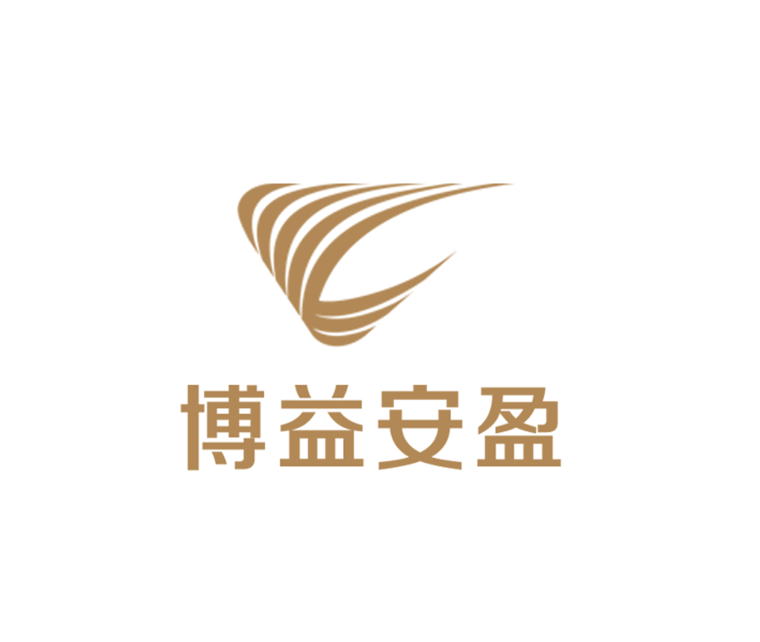 博益安盈