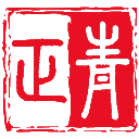 靕世