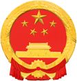 朔州市住房和城乡建设局