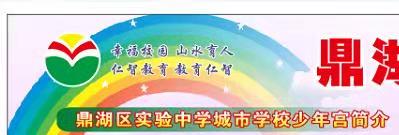 肇庆市鼎湖区实验中学