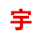 关于-新盛公司客服联系方式