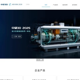 企业正版CAD购买-中望CAD/3D价格优惠，免费版权备案
