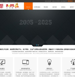 【官网】深圳市碧鑫设计有限公司_坂田网站建设,专业龙岗坂田网页设计制作公司|平面设计|产品摄影|程序开发