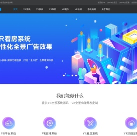 360VR-领先的全景软件提供商，提供全景通和全景云VR漫游系统源码