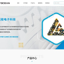 上海蓝梭电子科技有限公司
