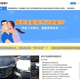 泰安离婚律师哪家好-泰安离婚律师咨询电话-泰安市尊恪律师事务所