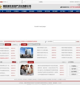 襄阳诚作房地产评估有限公司 | 诚信 合作 评估 襄阳