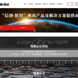 网动视频会议|北京网动网络科技股份有限公司---为客户提供专业的视频会议系统解决方案，视频会议硬件终端