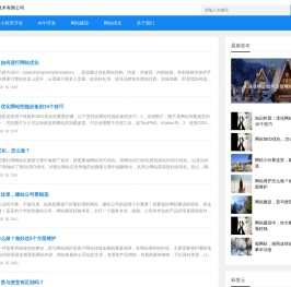 网站开发，小程序开发，网站优化，SEO - 上海阵信信息技术有限公司