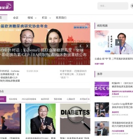 国际糖尿病