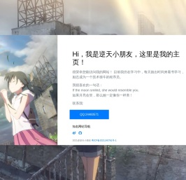 逆天小朋友的空间