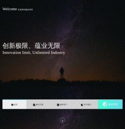 上海蕴业信息科技有限公司