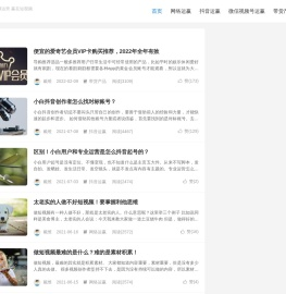 戴维聊运营 赢在短视频
