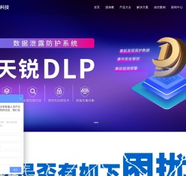 天津加密文件、加密软件_天锐科技