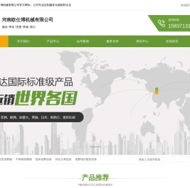 小型发酵罐,不锈钢发酵罐,中试微生物发酵设备生产厂家-河南欧仕博机械有限公司