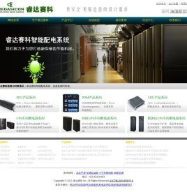 PDU电源_PDU插座_PDU机柜电源-智能PDU-睿达赛科