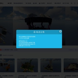 StarMap-我的世界地图资源站,Minecraft资源网,mc地图网-缘梦网络