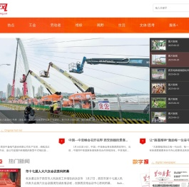 劳动网