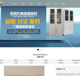 南京文件柜厂家_货架厂家_南京宏佳金属制品有限公司